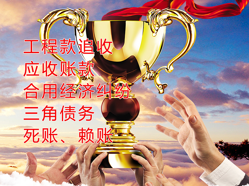 石阡要债公司