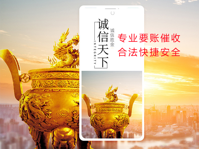 石阡清欠公司